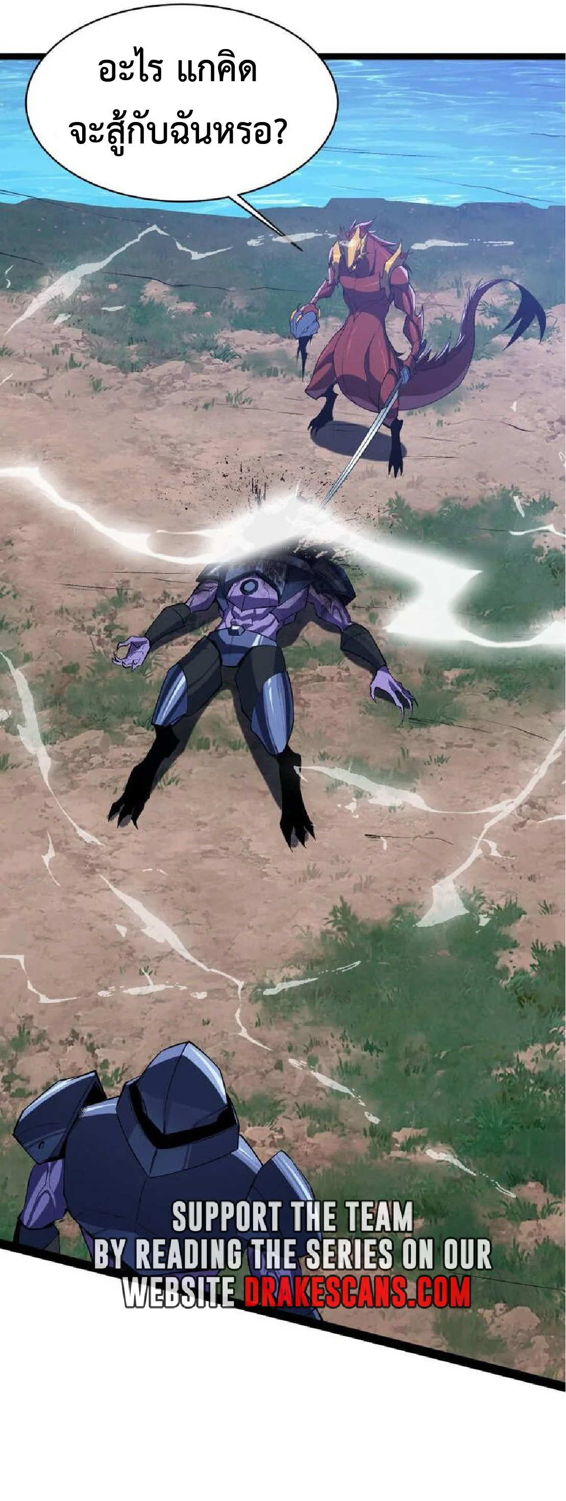 การวิวัฒนาการจากปลาคาร์พสู่มังกร ตอนที่ 23 หน้า 47