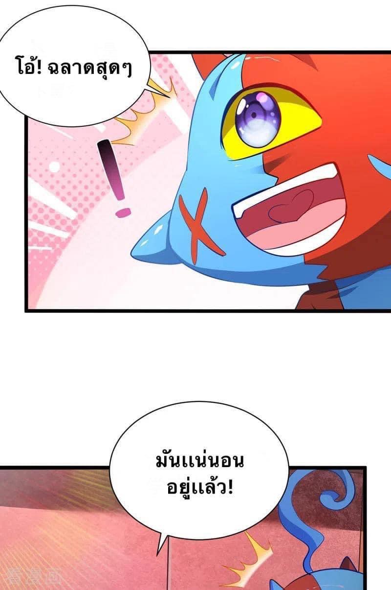 ระบบโครตเกรียน คะแนนล้านล้าน (ฮาเร็ม) ตอนที่ 39 หน้า 2