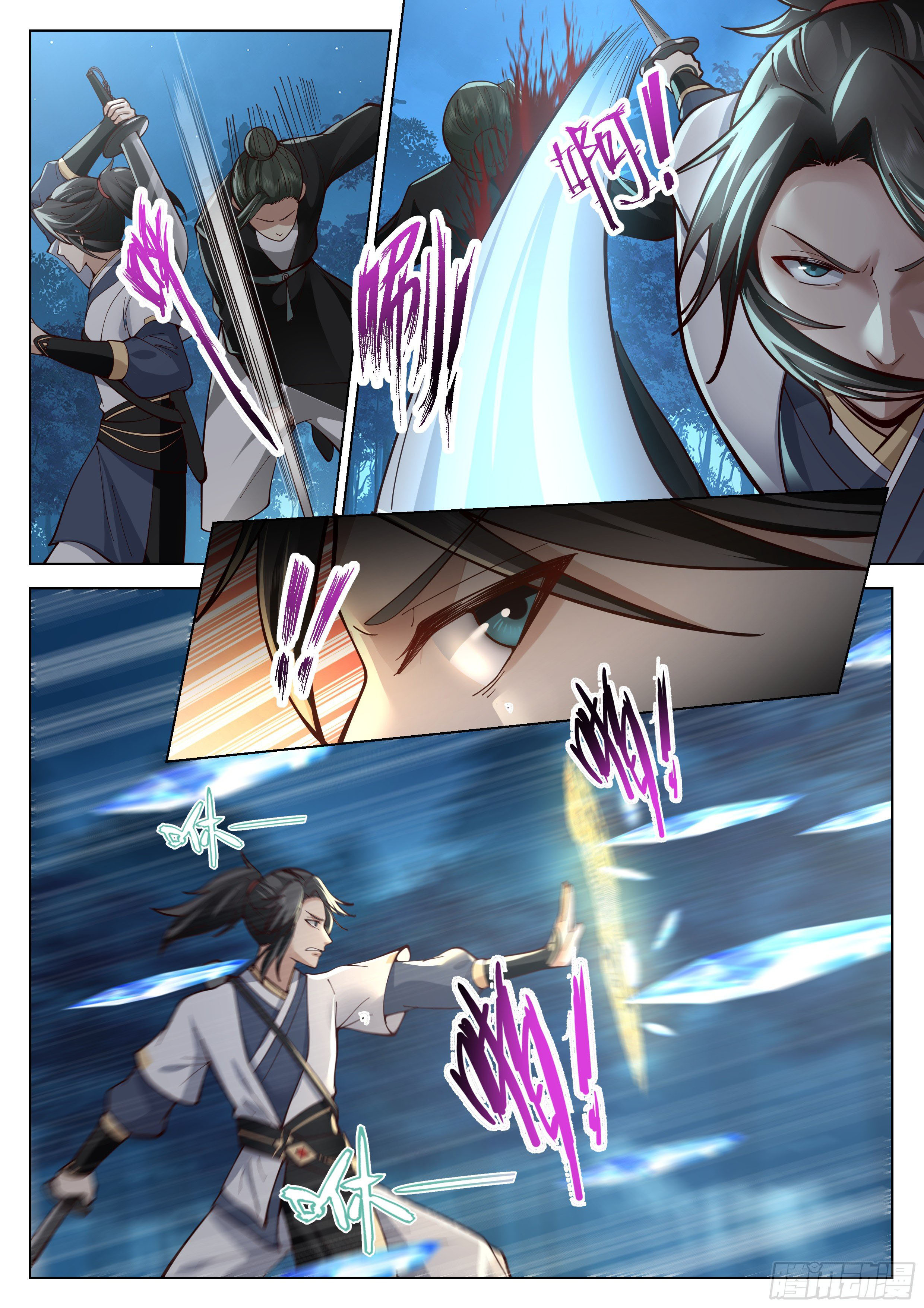 Great Sage of Humanity ตอนที่ 44 หน้า 2