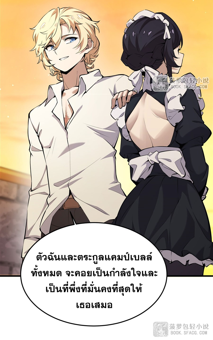 ตัวร้ายผมทองในนิยายตัวเอกหญิงสุดแกร่งก็อยากมีความสุข ตอนที่ 17 หน้า 11