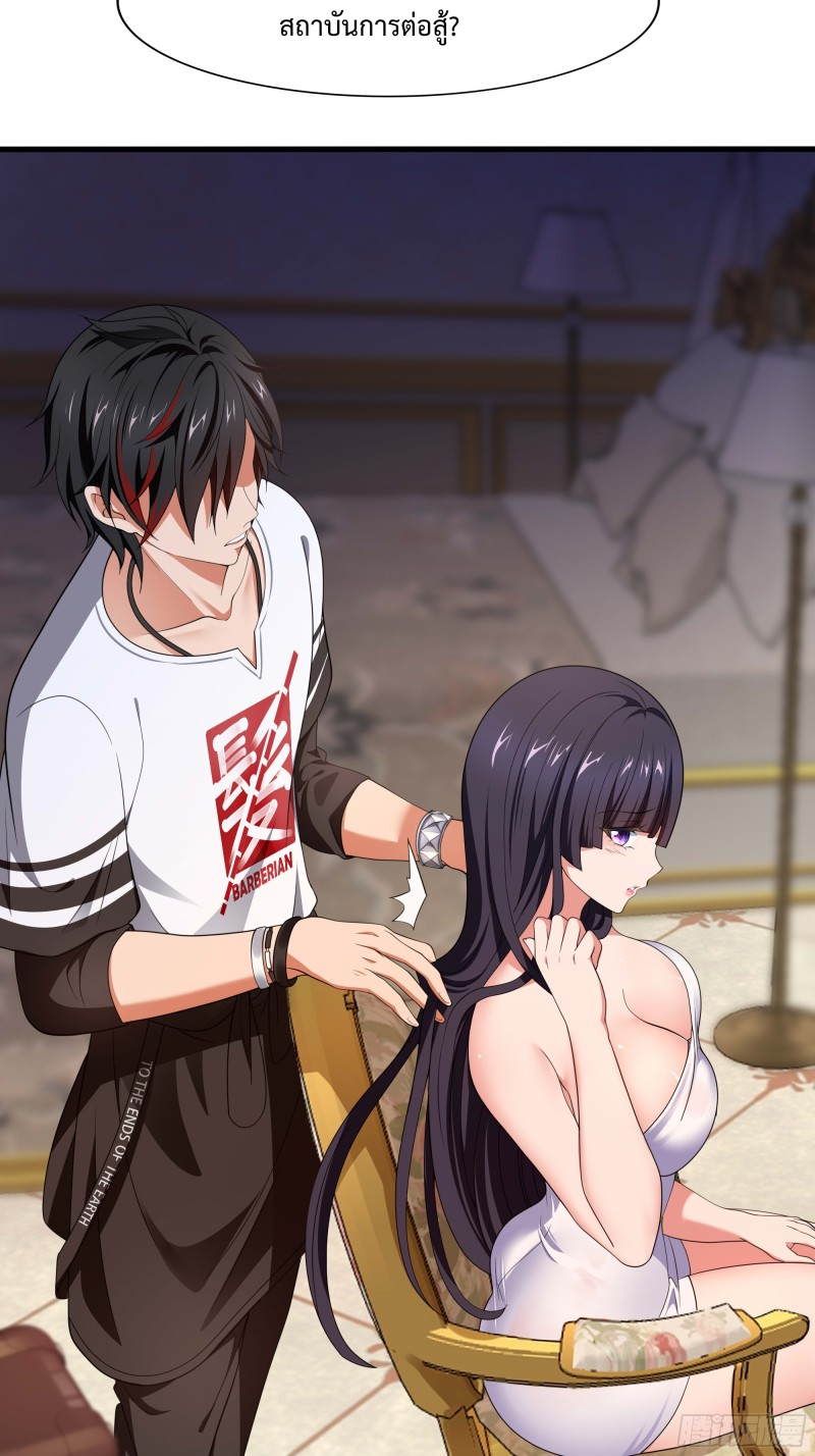 After merging with the goddes, I am invincible ตอนที่ 2 หน้า 51