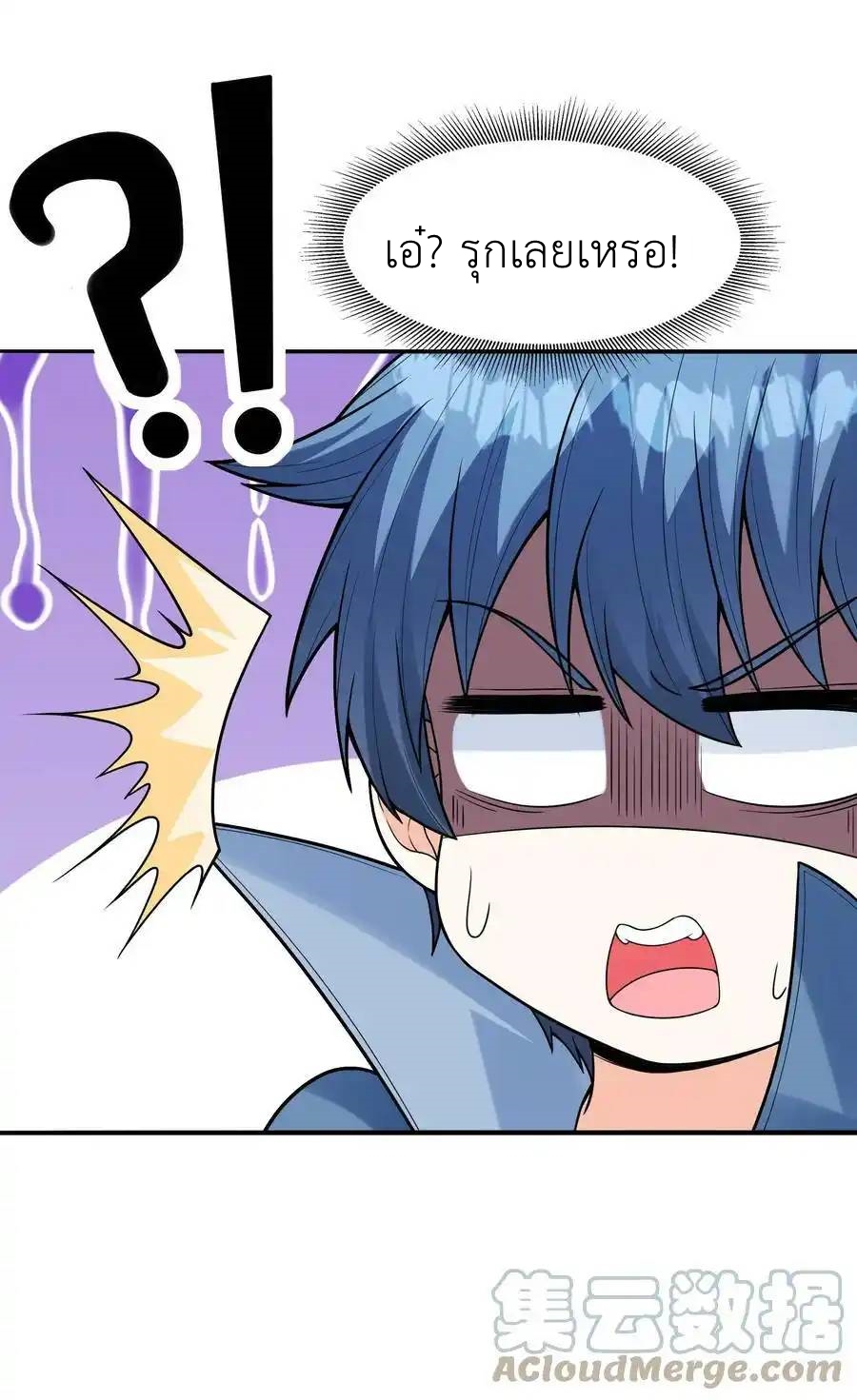 My Harem Is Entirely Female Demon Villains ตอนที่ 58 หน้า 10