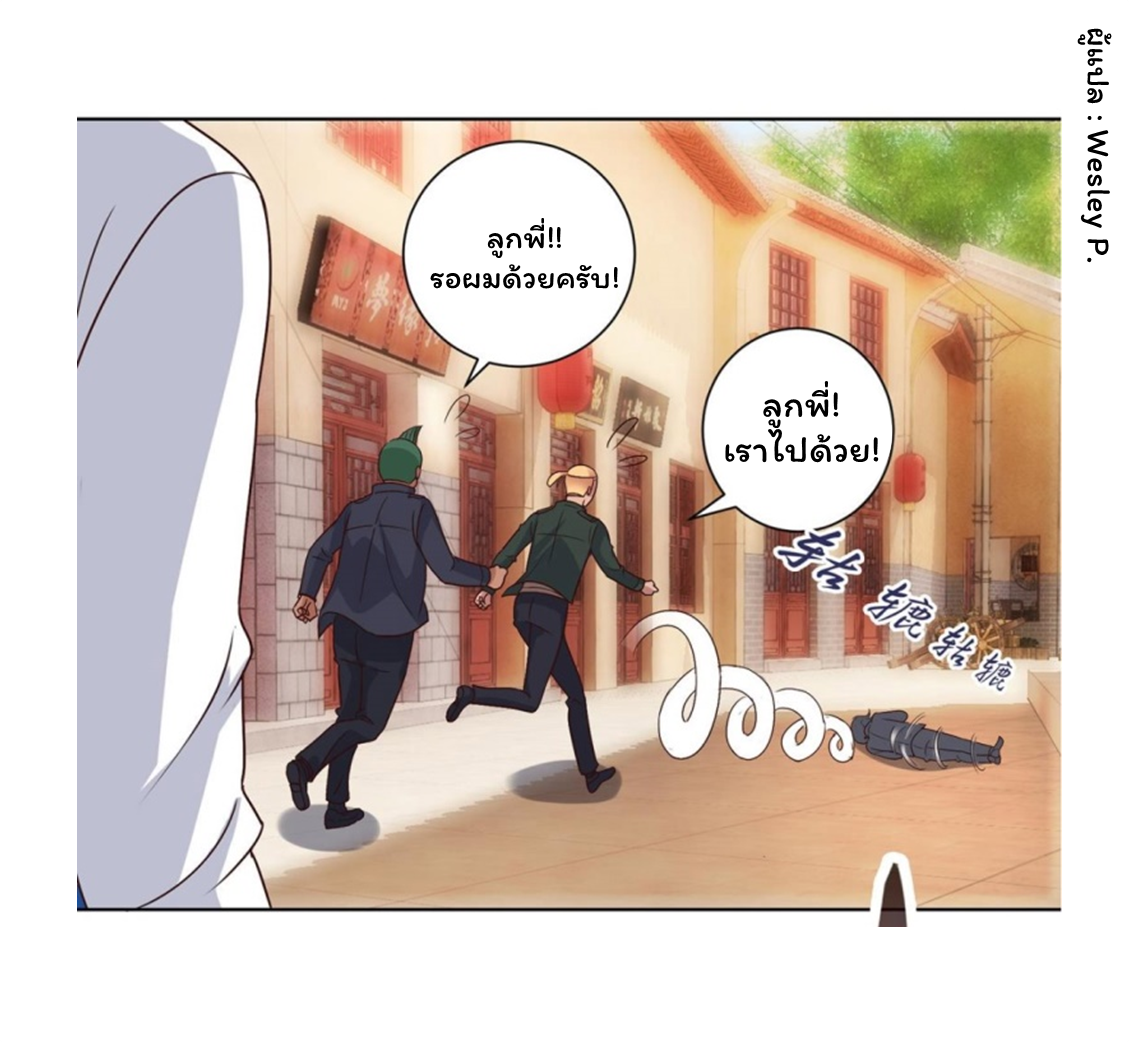 ระบบพระเจ้า ตอนที่ 109 หน้า 21