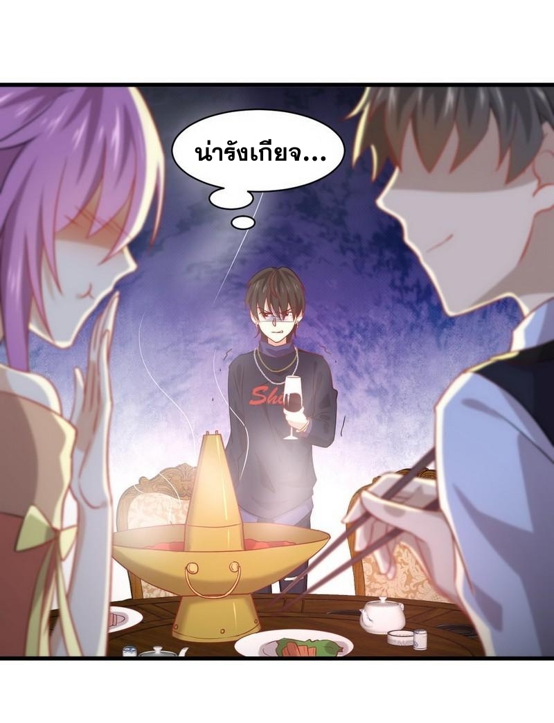 Immortal Swordsman in The Reverse World ข้าเซียนกระบี่ไม่เกาะสตรี ตอนที่ 37 หน้า 20