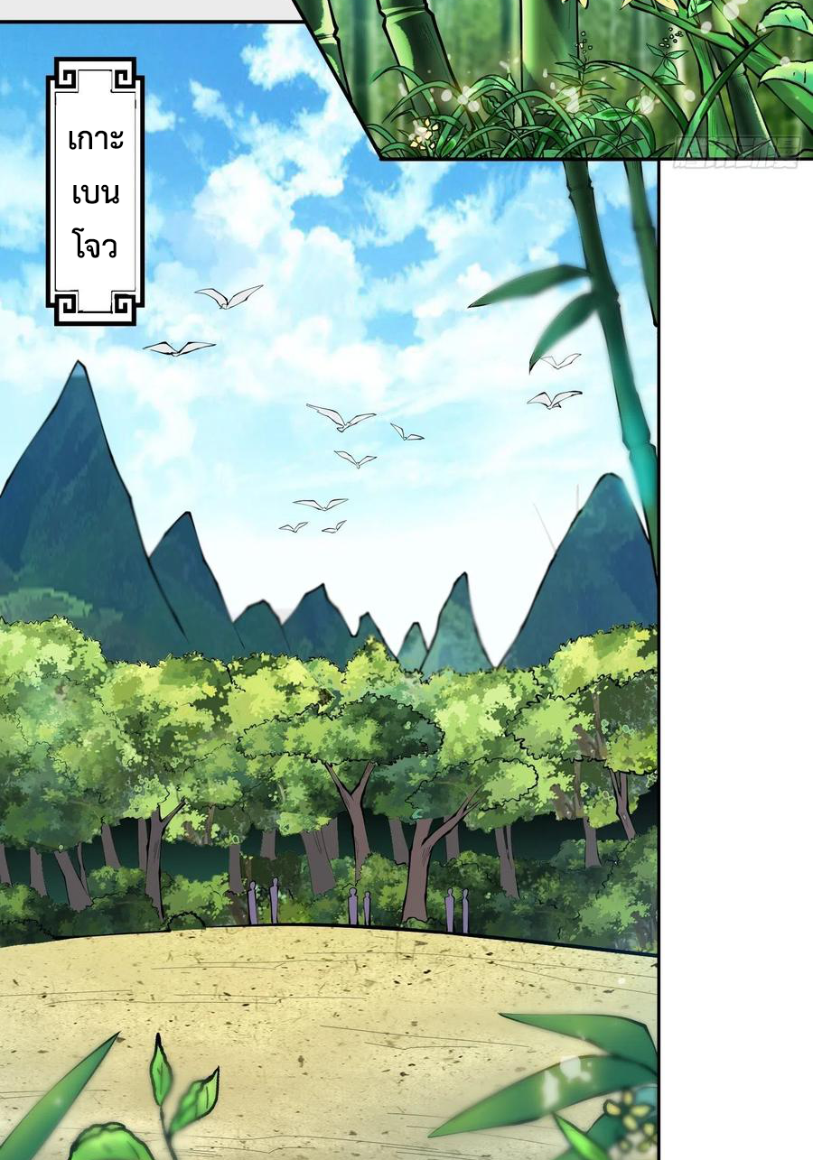 (จบ) Heavenly God Mnemonic (กำเนิดใหม่เทพวรยุทธตระกูลหยาง) ตอนที่ 135 หน้า 35