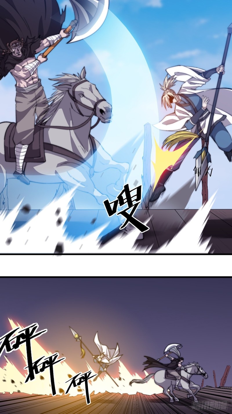 Starting a Mountain ตอนที่ 77 หน้า 6