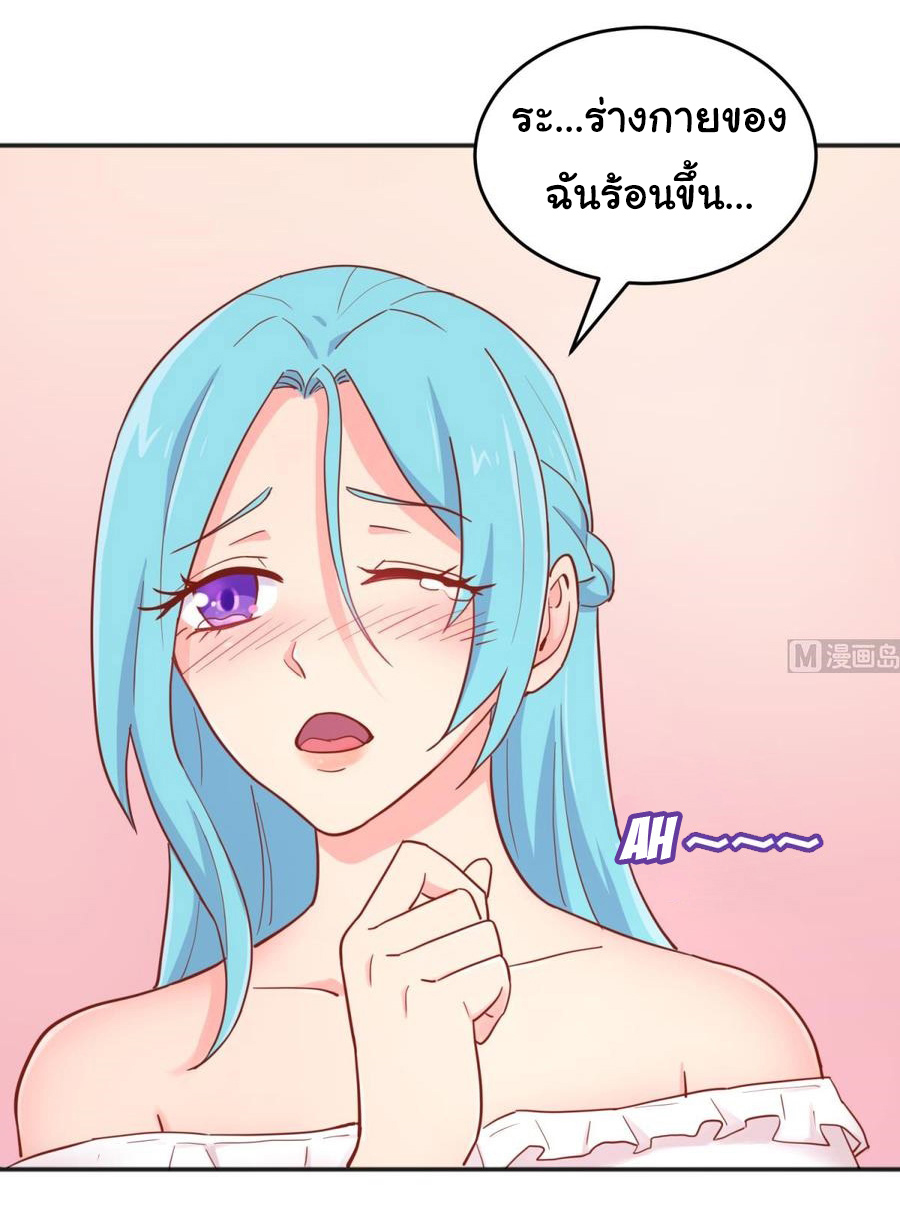 เทพเซียนหมอ ของยัยเทพธิดา ตอนที่ 57 หน้า 13