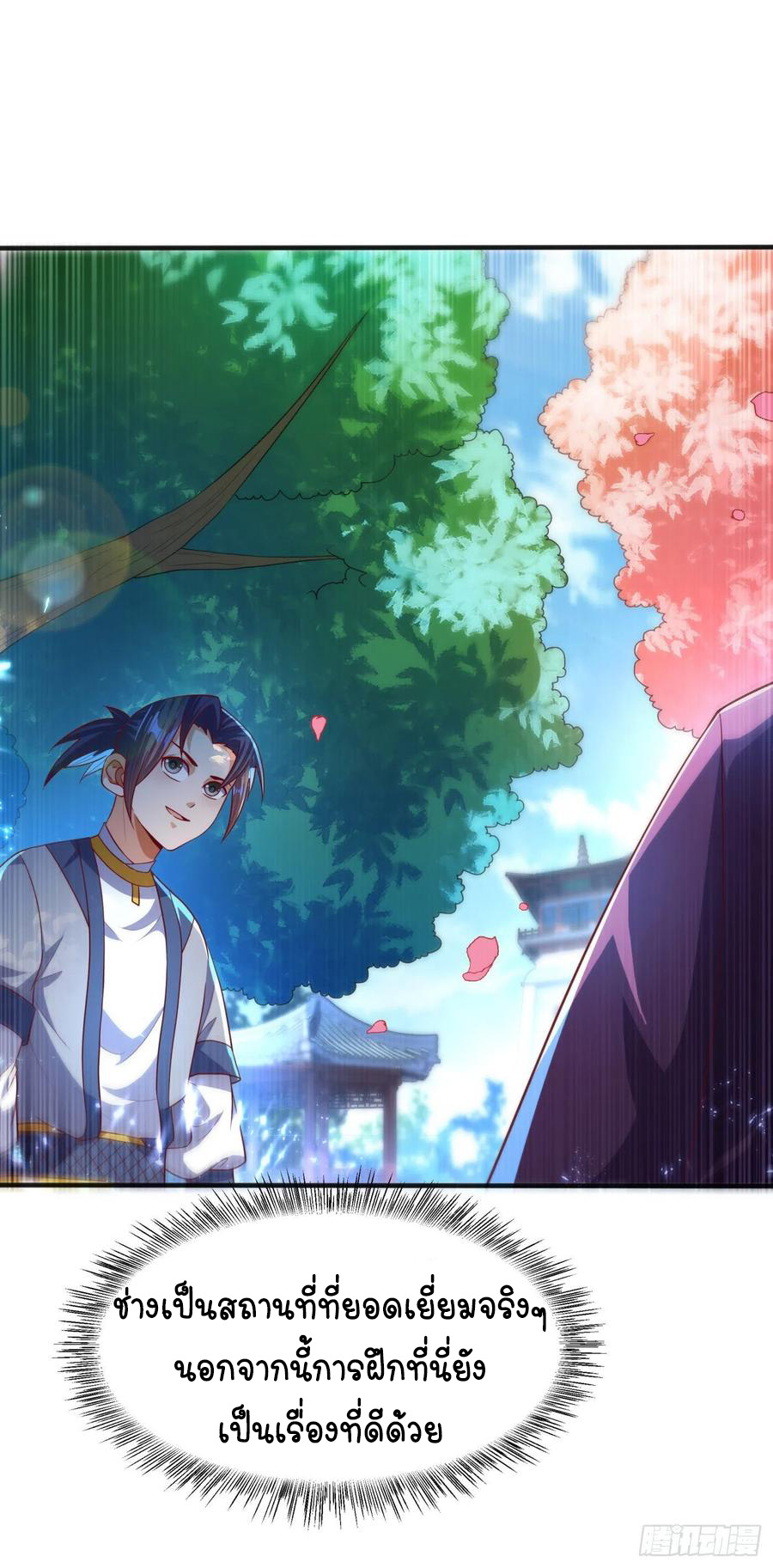 Wu ni ตอนที่ 74 หน้า 24