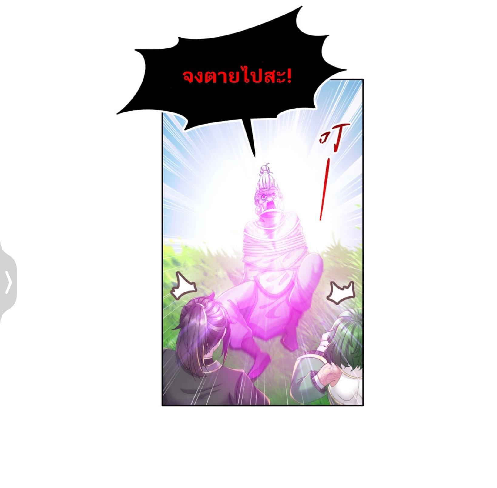 เทพเกรียนสุดลามก จุติต่างโลก ตอนที่ 10 หน้า 5