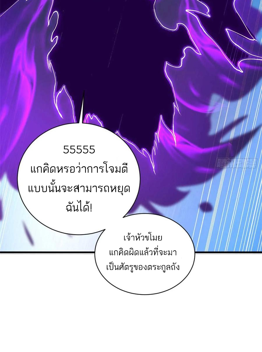 โคตรเทพร้านสัตว์อสูร ตอนที่ 59 หน้า 38