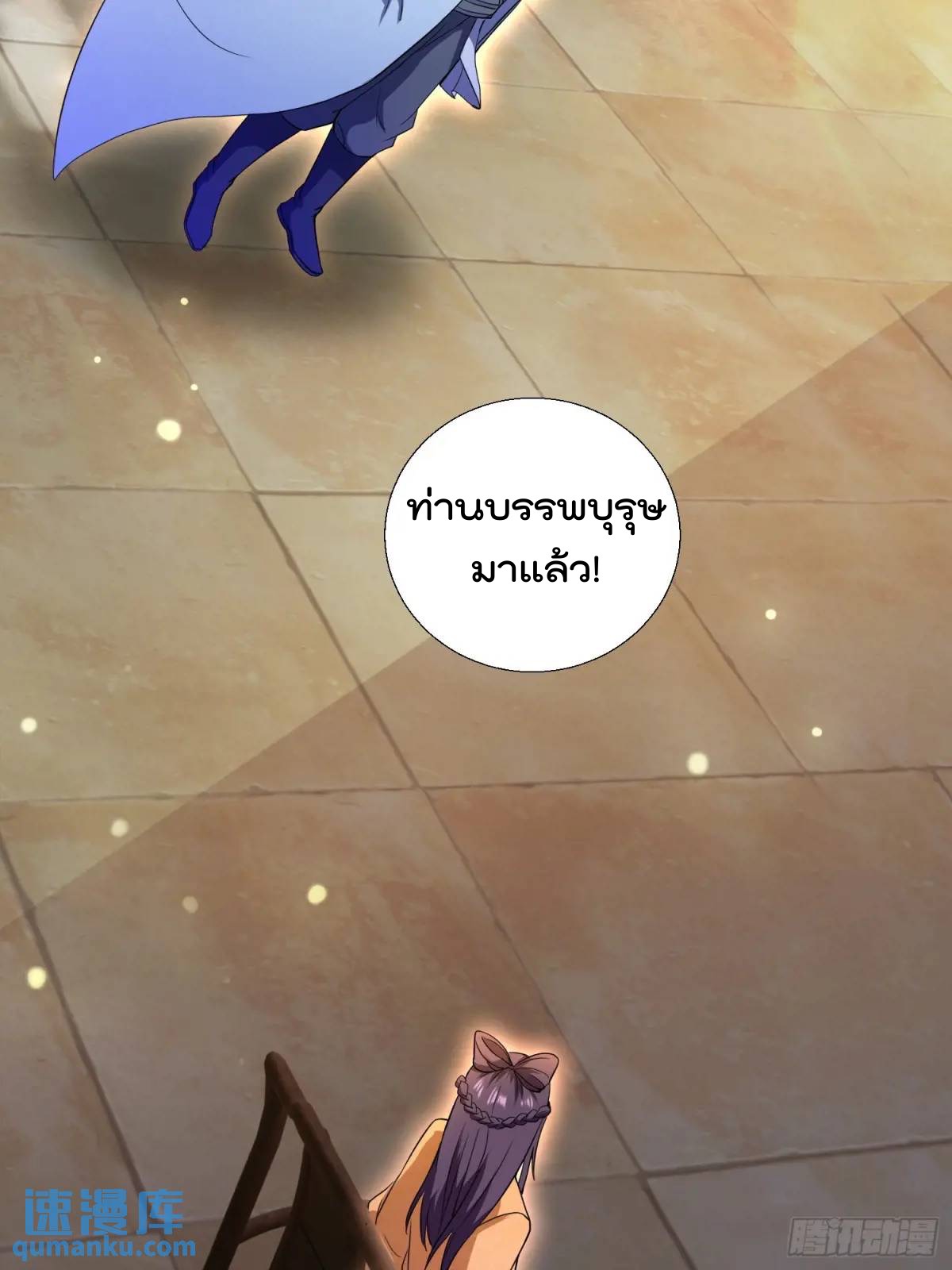 มาต่างโลกร้อยปีพึ่งมีระบบซะงั้น ตอนที่ 25 หน้า 35