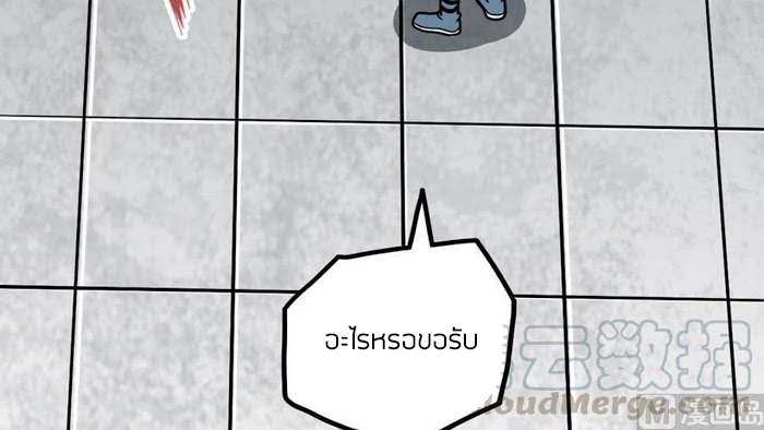 Peerless sword god เทพกระบี่ไรเทียมทาน ตอนที่ 15 หน้า 31