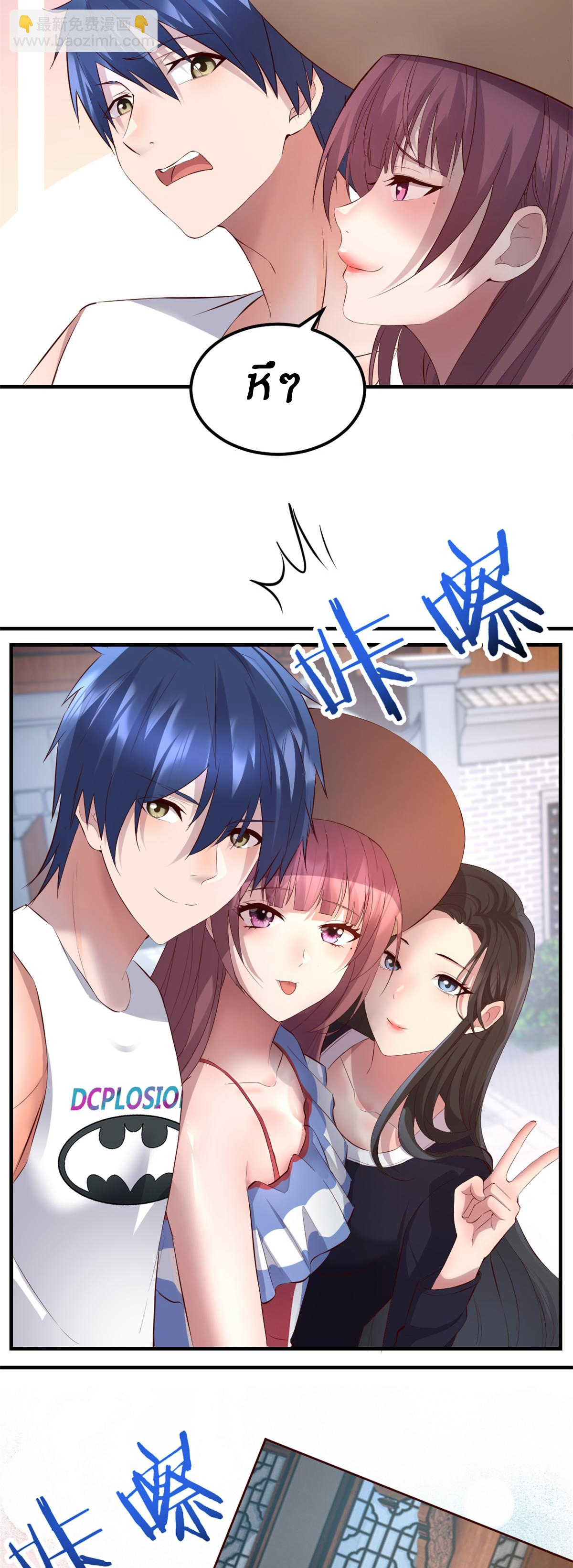 พี่สาวอยากเล่นคุณ ตอนที่ 168 หน้า 19