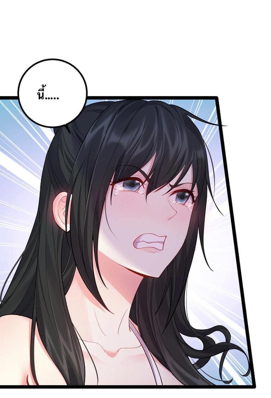 เทพวายร้ายกลับชาติมาเกิดใหม่ ตอนที่ 73 หน้า 4