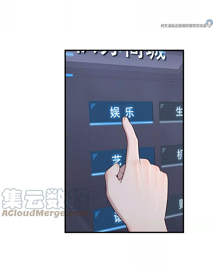 My sister is a famous star – พี่สาวฉันเป็นดาราดัง ตอนที่ 30 หน้า 7