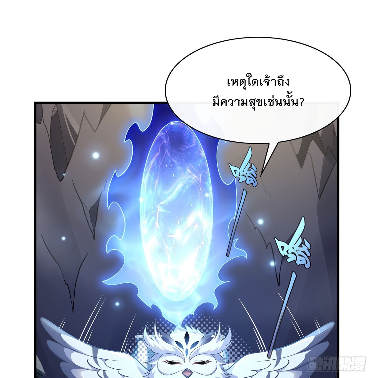 ศิษย์ของข้าล้วนมีอนาคตที่ยิ่งใหญ่ (ชนจีน) ตอนที่ 200 หน้า 58