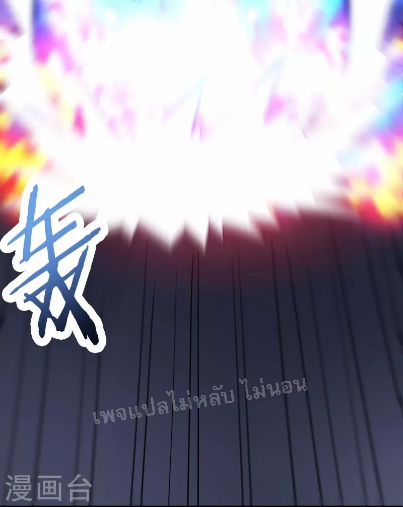 ฮาเร็มของข้ามีแต่ลูกศิษย์หญิงทั้งนั้น ตอนที่ 76 หน้า 19