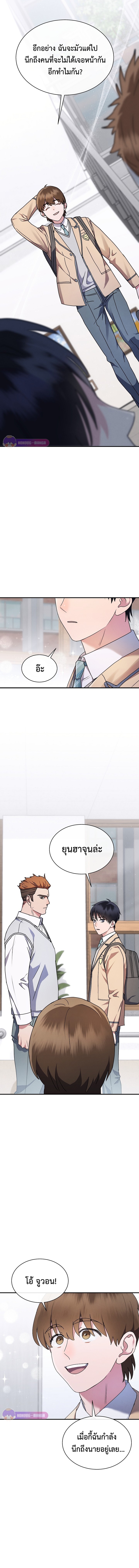 เด็กอัจฉริยะดนตรีจากโรงเรียนศิลปะ คือ ปากานีนี กลับชาติมาเกิด ตอนที่ 2 หน้า 17