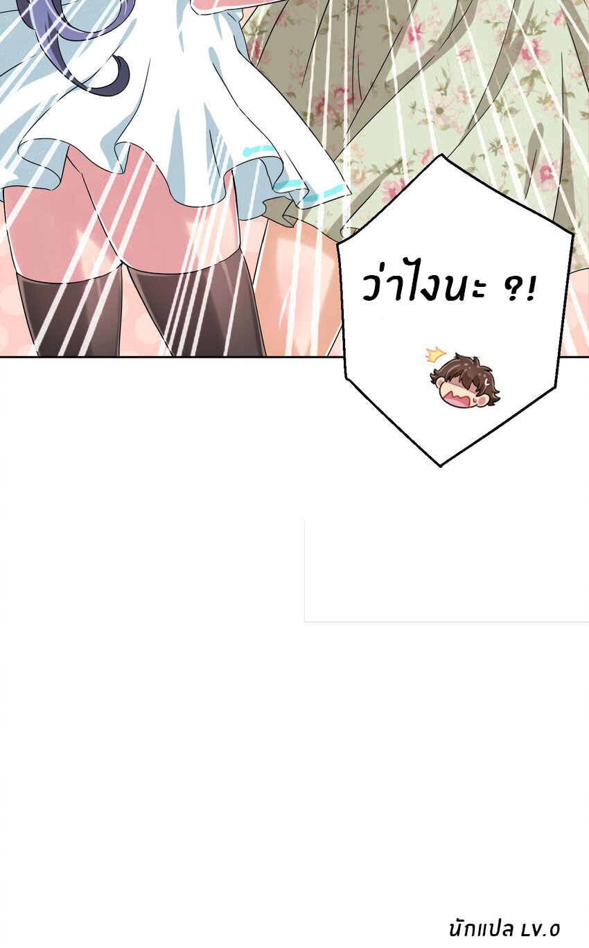 What is the use of God giving me this embarrassing superpower? ตอนที่ 39 หน้า 43