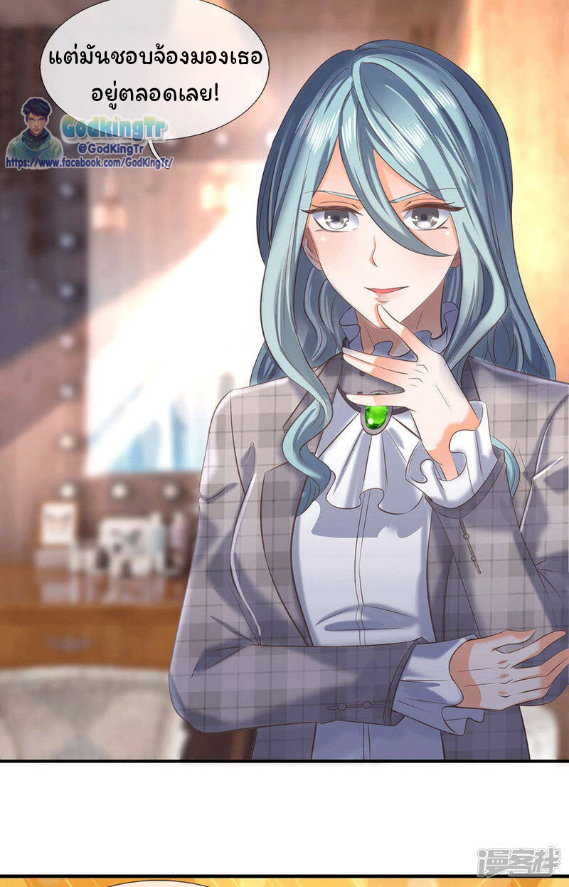ราชาเทพนิรันดร์ (Eternal god king) ตอนที่ 178 หน้า 5