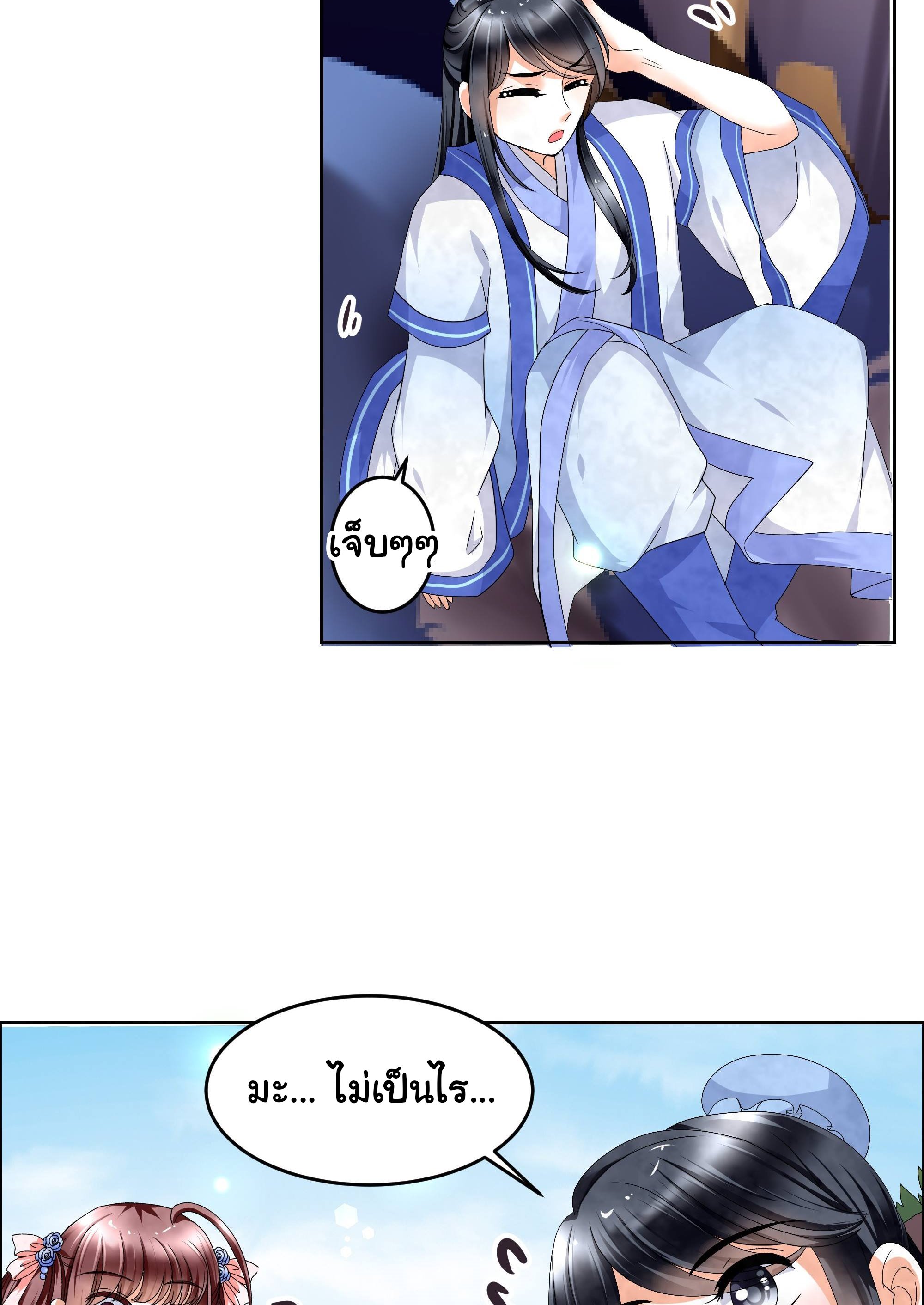บันทึกท่วงทํานองโบราณ ตอนที่ 3 หน้า 31