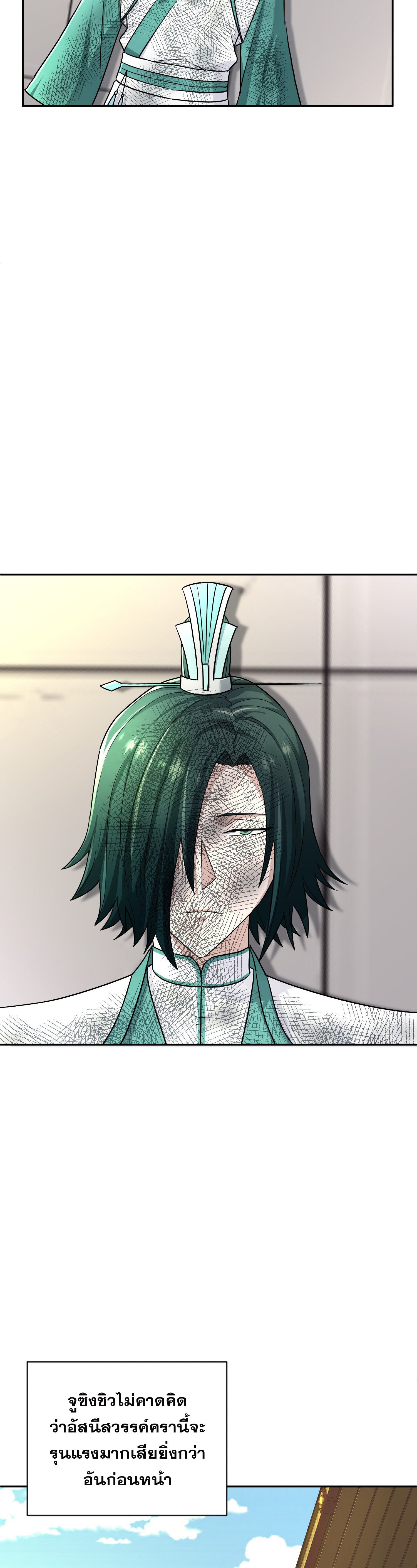 เกิดใหม่ในร่างบรรพบุรุษลัทธิมาร(จบ) ตอนที่ 11 หน้า 28