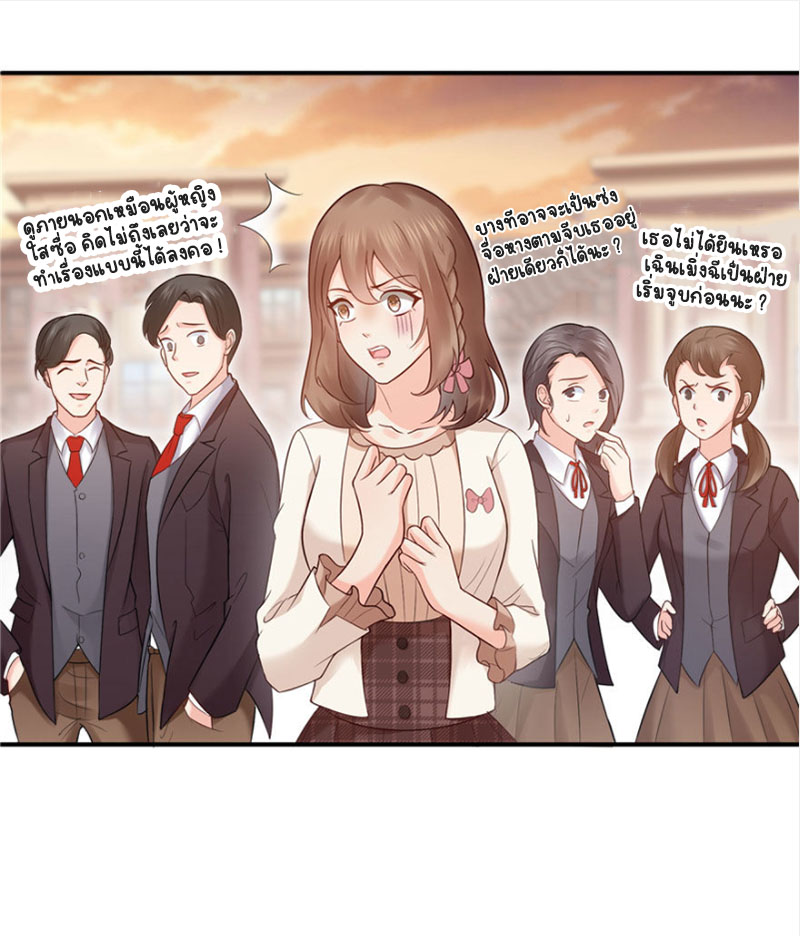 (ชนจีน)Perfect Secret Love The Bad New Wife Is a Little Sweet ตอนที่ 34 หน้า 5