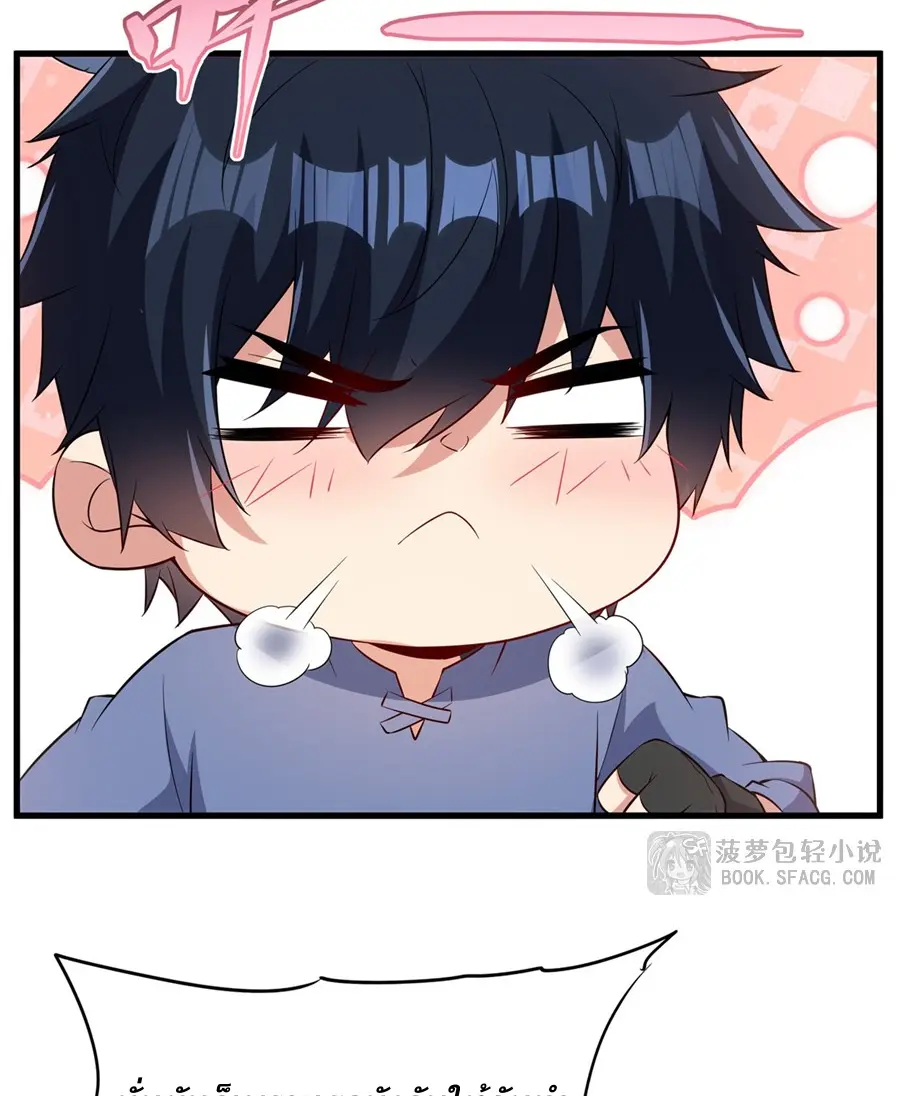 Shut Up, Evil Dragon! I don't want to raise a child with you anymore ตอนที่ 48 หน้า 12