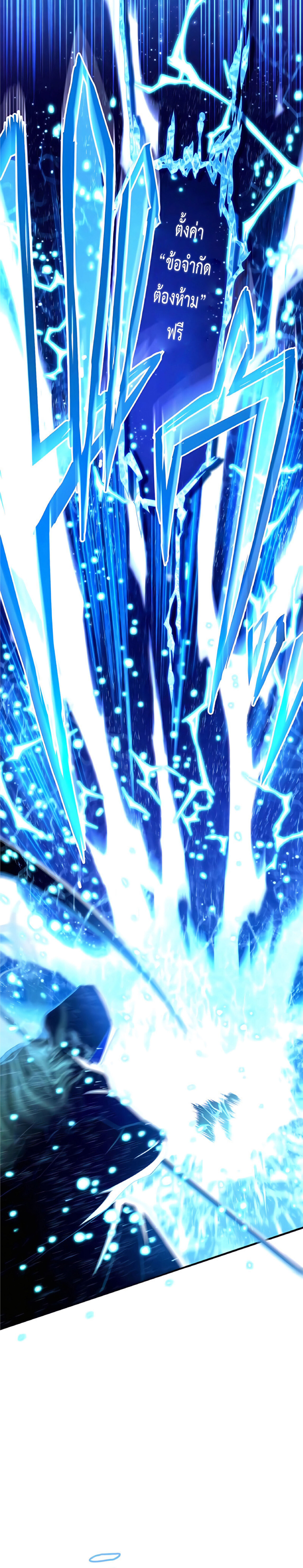 การกลับชาติมาเกิดของจอมเวทย์ต้องห้าม (Reincarnation of the Forbidden Archmage) ตอนที่ 18 หน้า 7