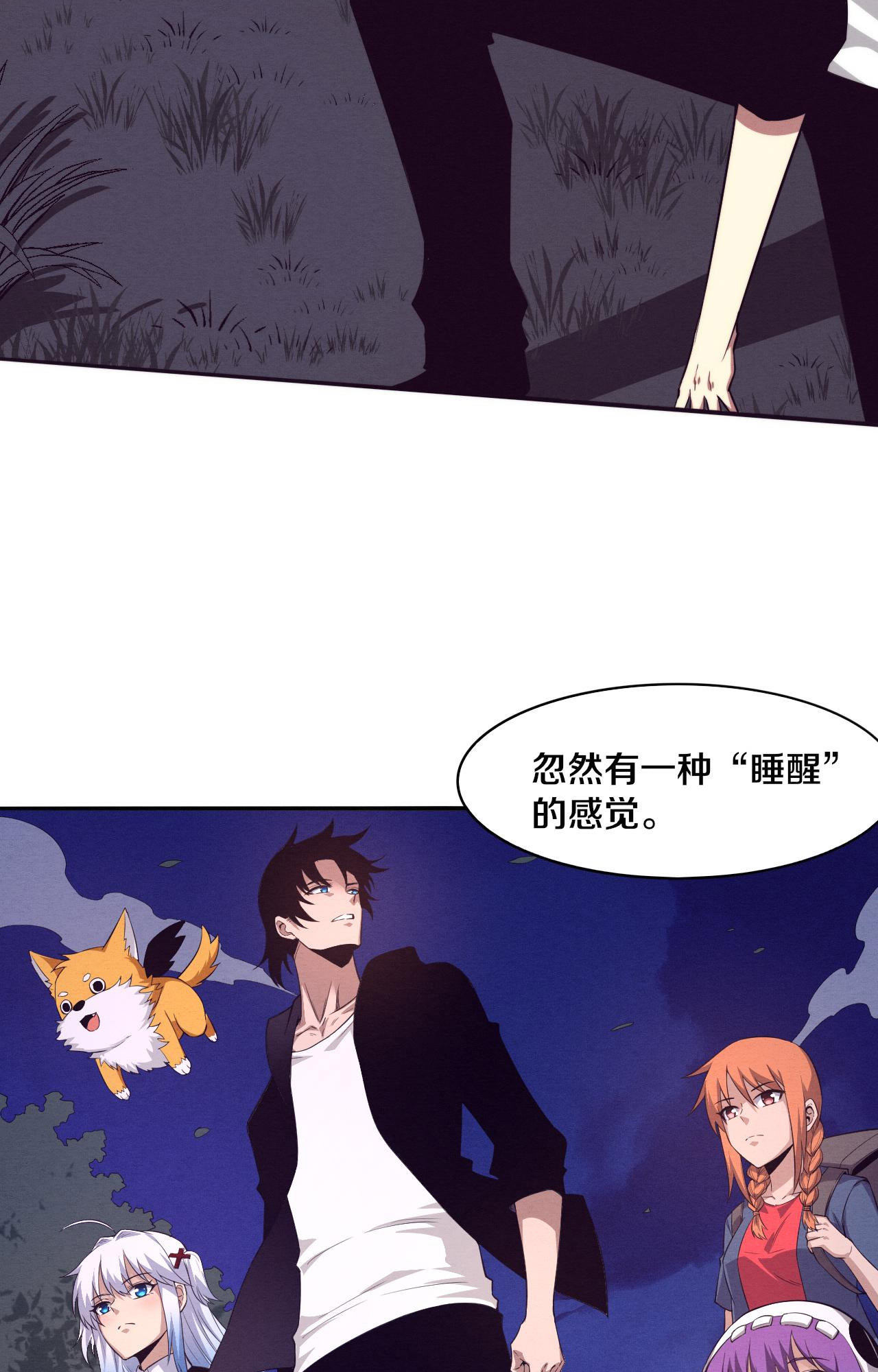 The Frenzy Of Evolution ตอนที่ 93 หน้า 59