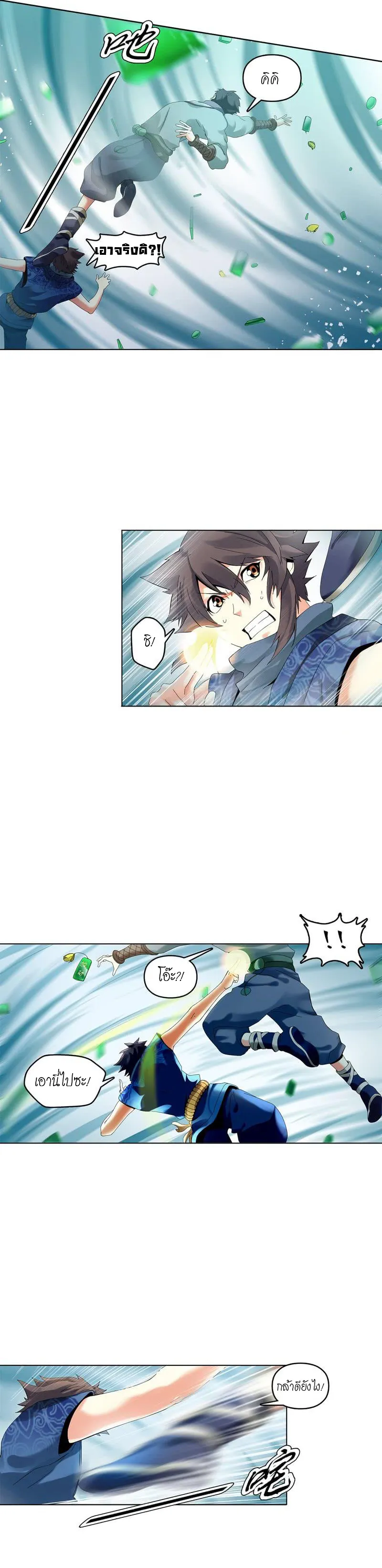 (จบ) Heavenly God Mnemonic (กำเนิดใหม่เทพวรยุทธตระกูลหยาง) ตอนที่ 6 หน้า 37