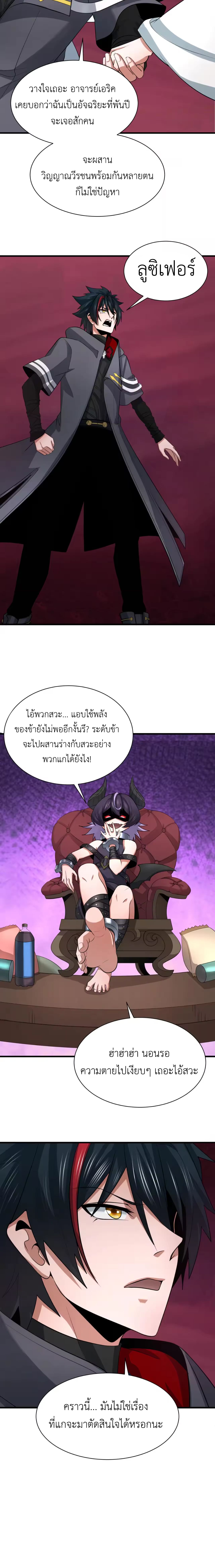 Era of the Haunted - ยุคสมัยแห่งภูตผี ตอนที่ 321 หน้า 15