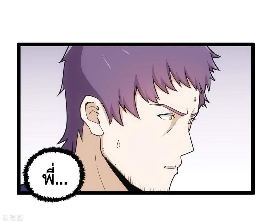 เหยียบย่ำแม่น้ำอมตะ ตอนที่ 67 หน้า 6