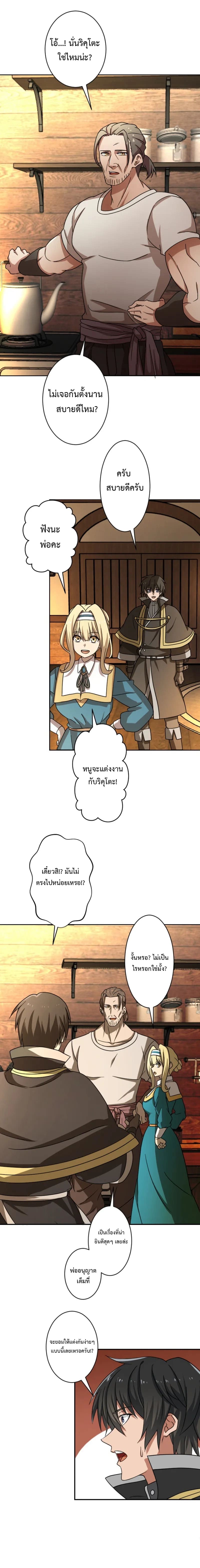 เกิดใหม่เป็นจอทเวทย์สุดขอบโลก ตอนที่ 3 หน้า 3