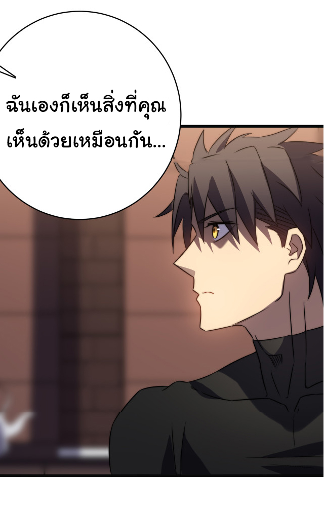 I killed the gods in another world ตอนที่ 50 หน้า 16