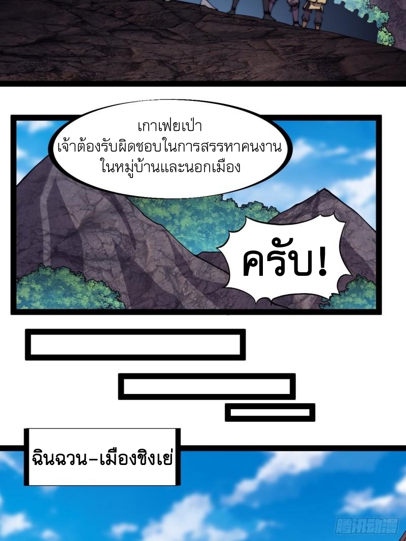 Starting a Mountain ตอนที่ 291 หน้า 4