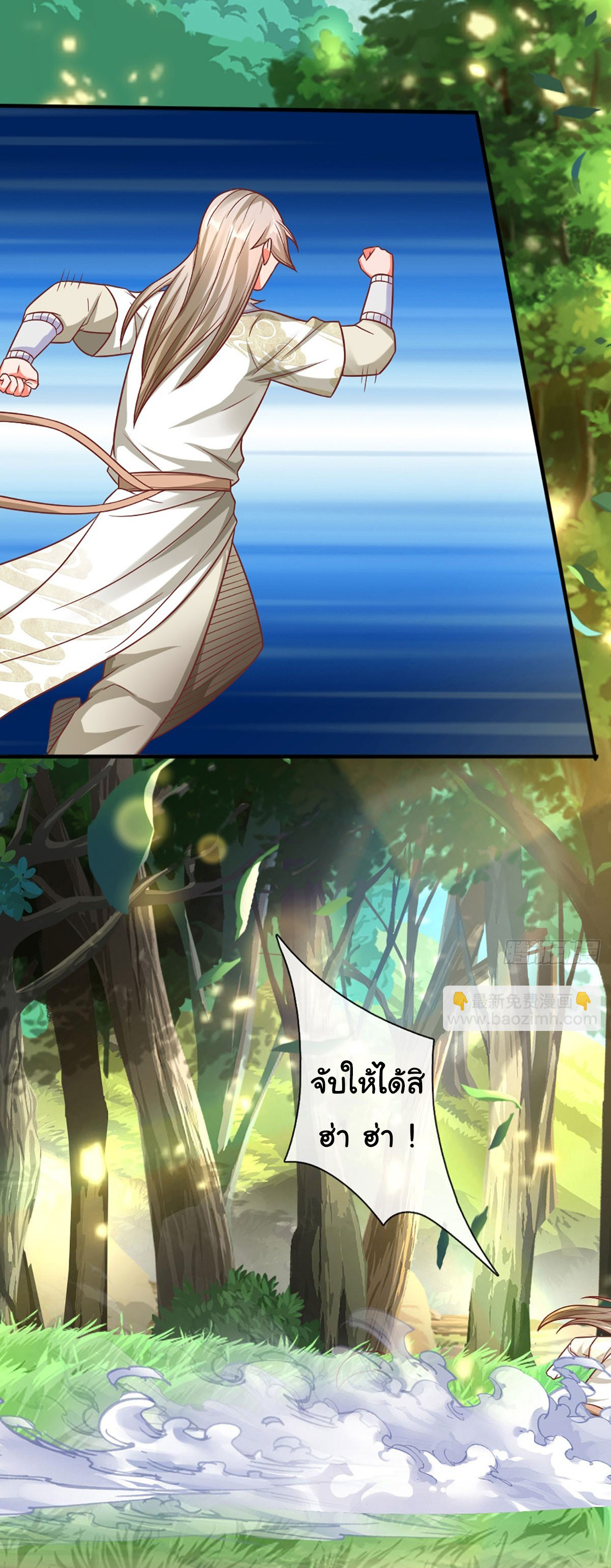 ยอดยุทธมารโอสถ ตอนที่ 20 หน้า 7