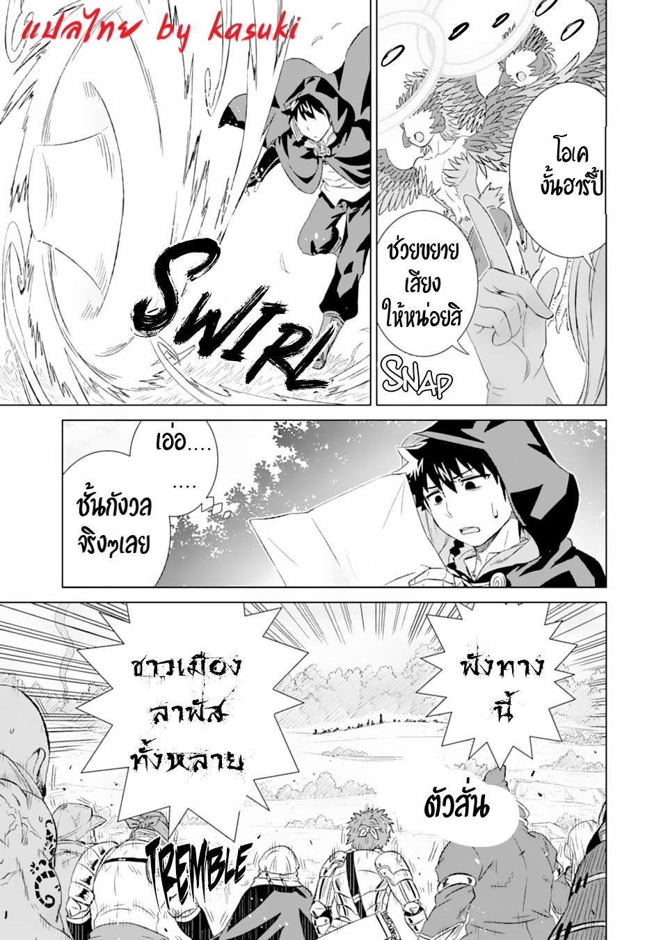 Isekai de Tadahitori no Mamono Tsukai ตอนที่ 20 หน้า 37