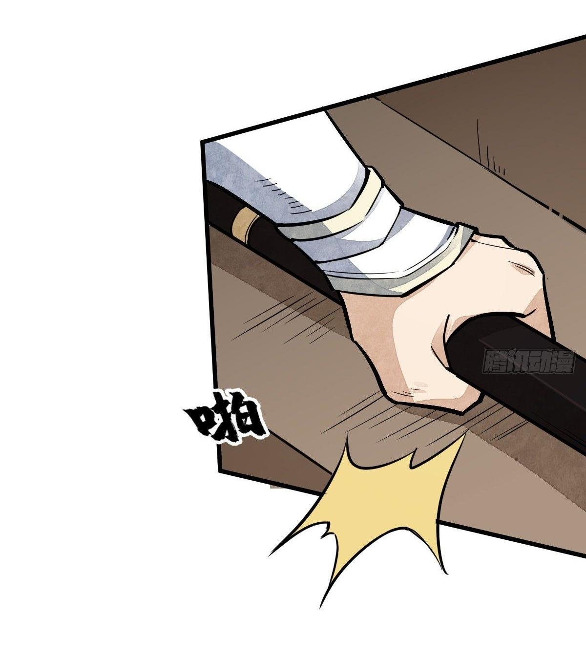 Lan Ke Qi Yuan ตอนที่ 50 หน้า 29