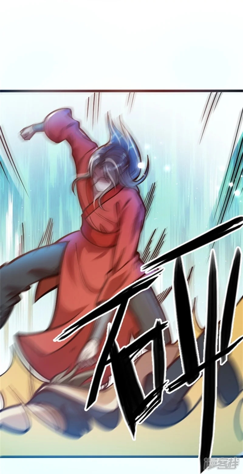 จักรพรรดิกระบี่เกิดใหม่ในร่างลูกเขย ตอนที่ 2 หน้า 12