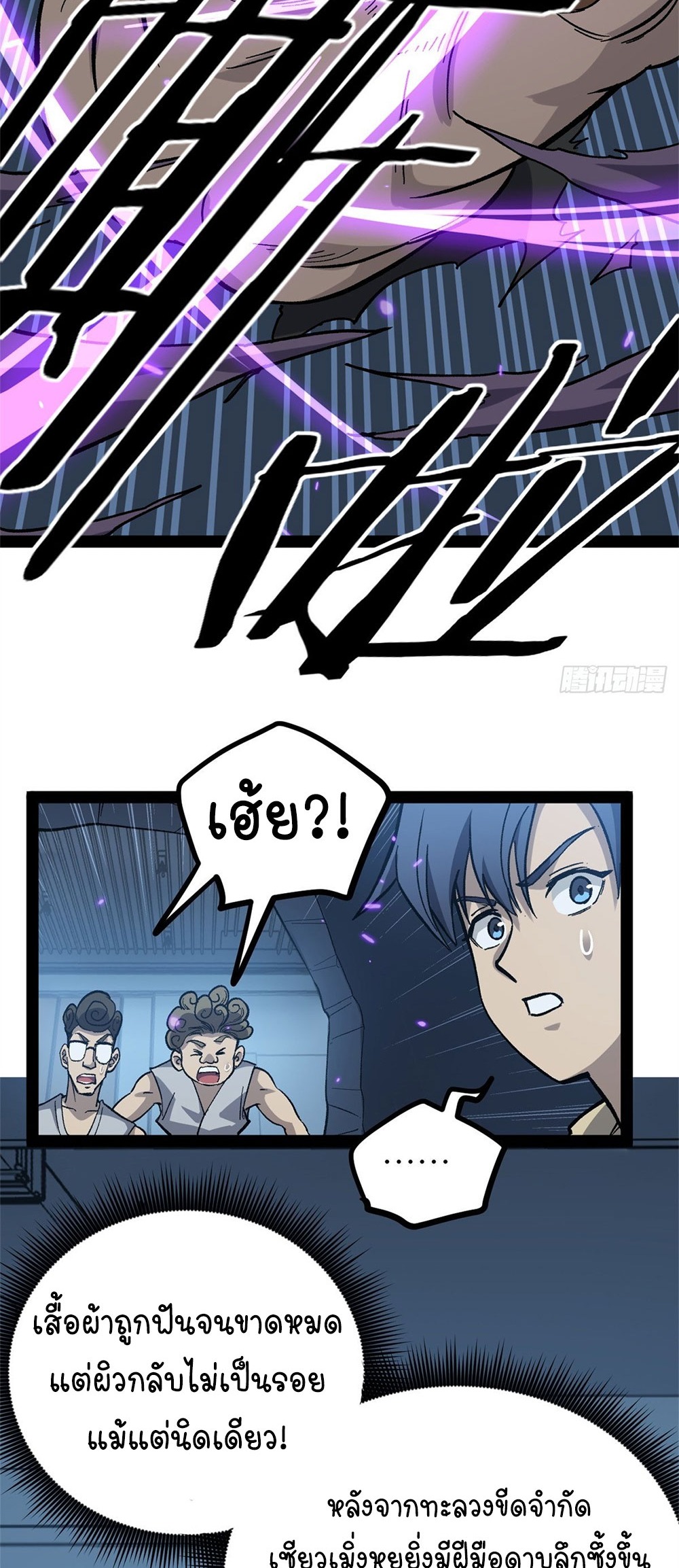 Gatekeeper of the Boundless World | ผู้พิทักษ์ประตูแห่งดินแดนไร้ขอบเขต ตอนที่ 59 หน้า 20