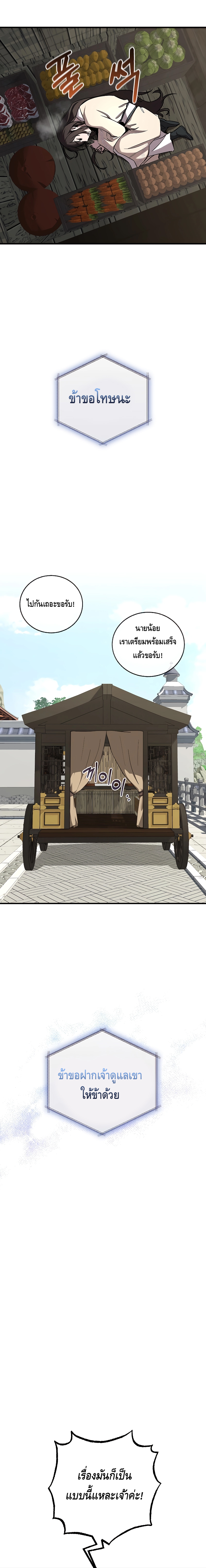 Childhood Friend of the Zenith ตอนที่ 17 หน้า 12