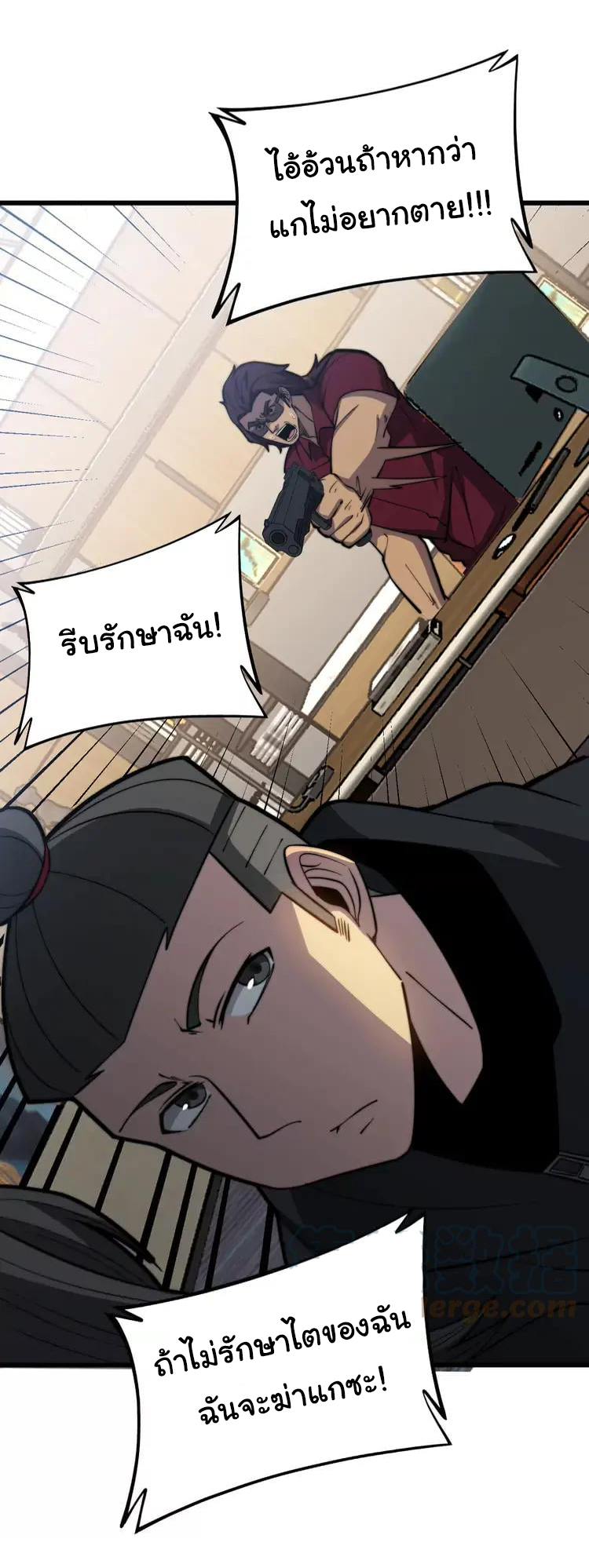 Bad Hand Witch Doctor สุดยอดพ่อมดหมอผี ตอนที่ 257 หน้า 6