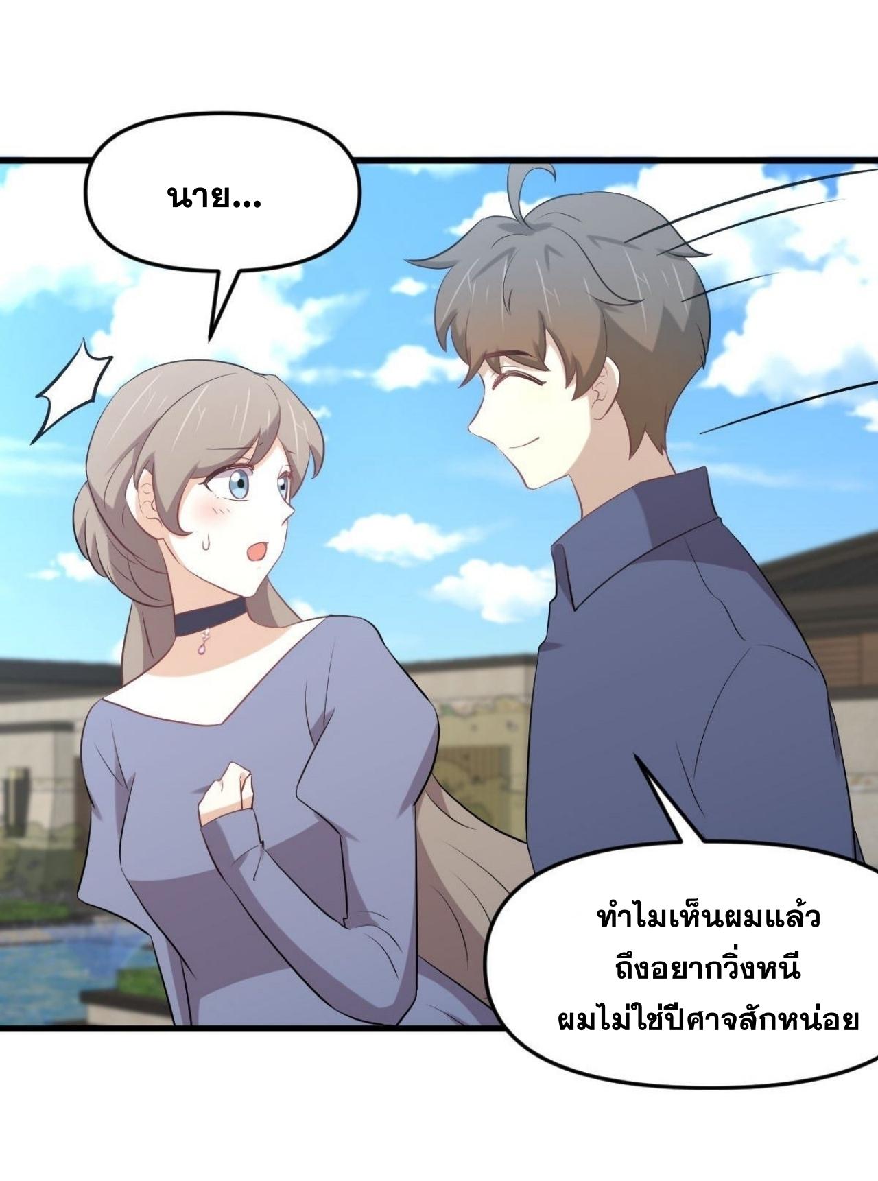 Immortal Swordsman in The Reverse World ข้าเซียนกระบี่ไม่เกาะสตรี ตอนที่ 322 หน้า 14