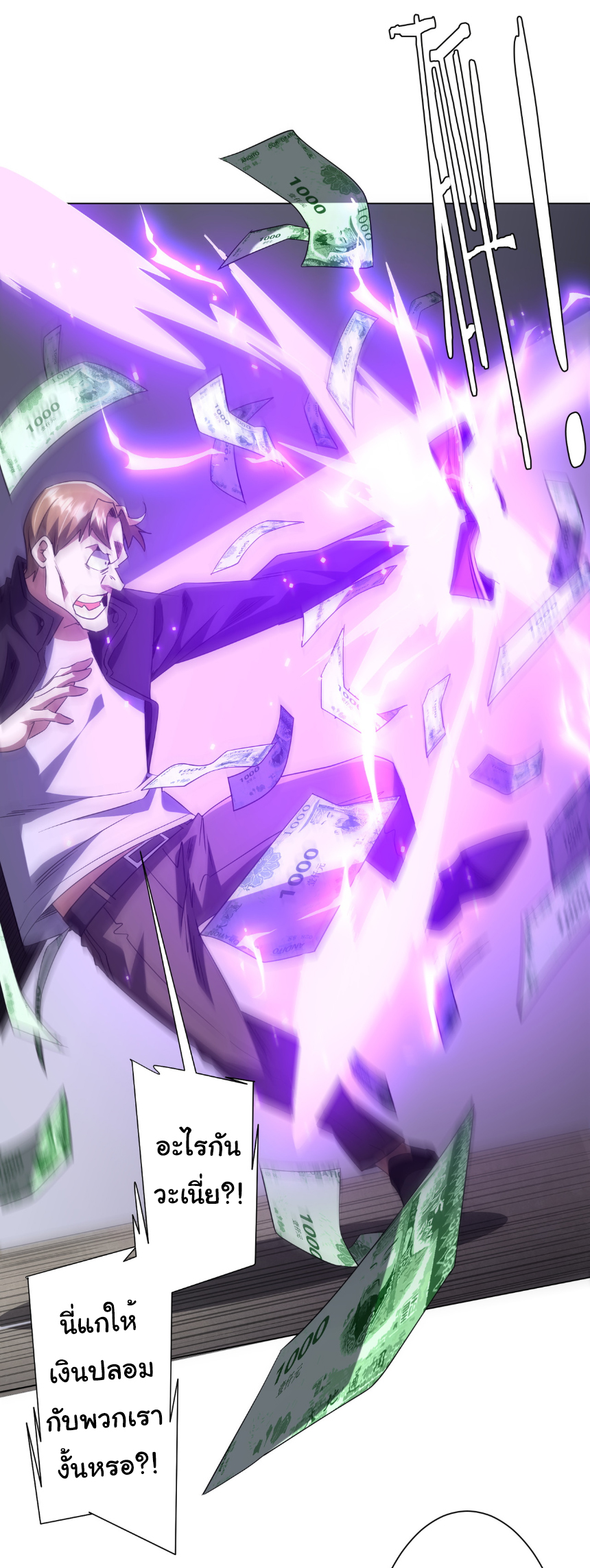 Start with trillions of coins ตอนที่ 161 หน้า 6