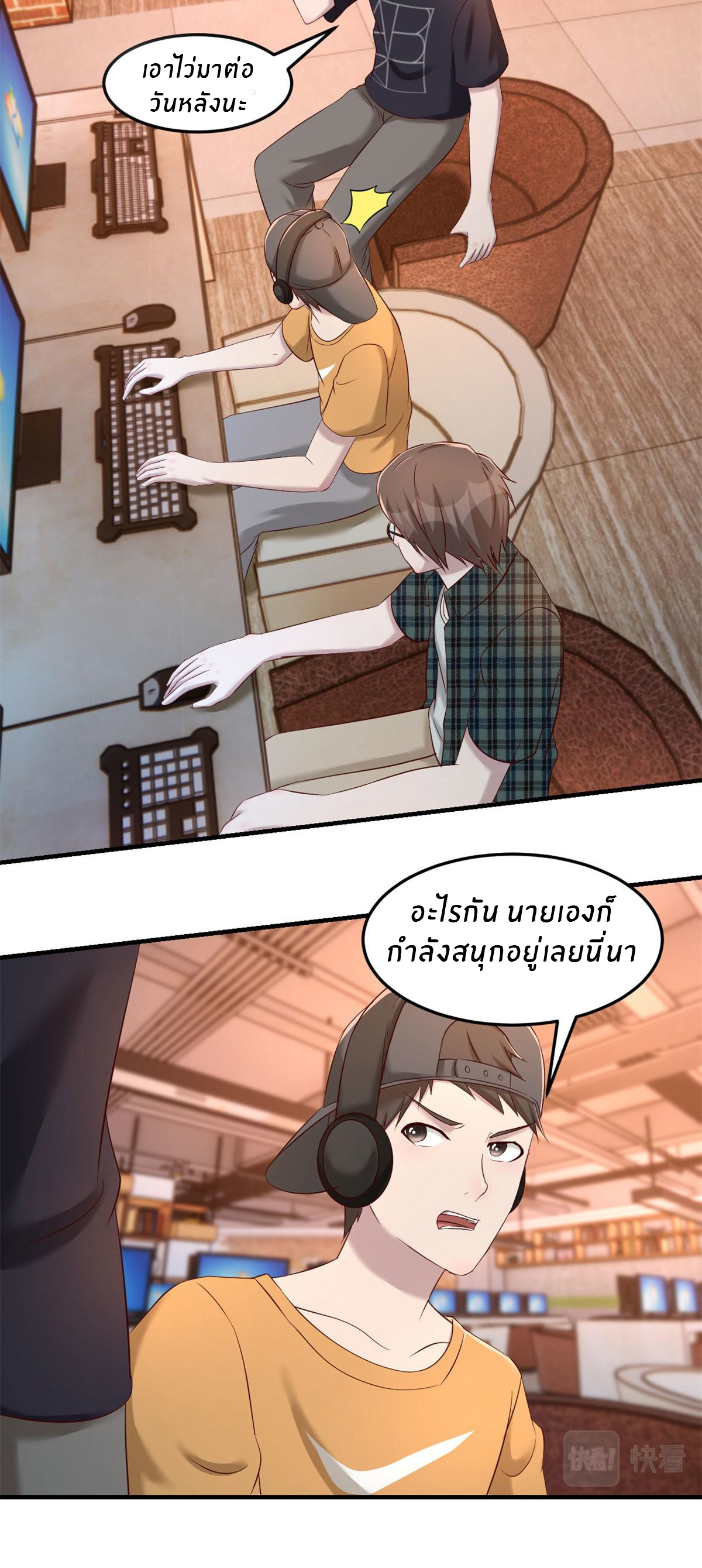 พี่สาวอยากเล่นคุณ ตอนที่ 72 หน้า 28