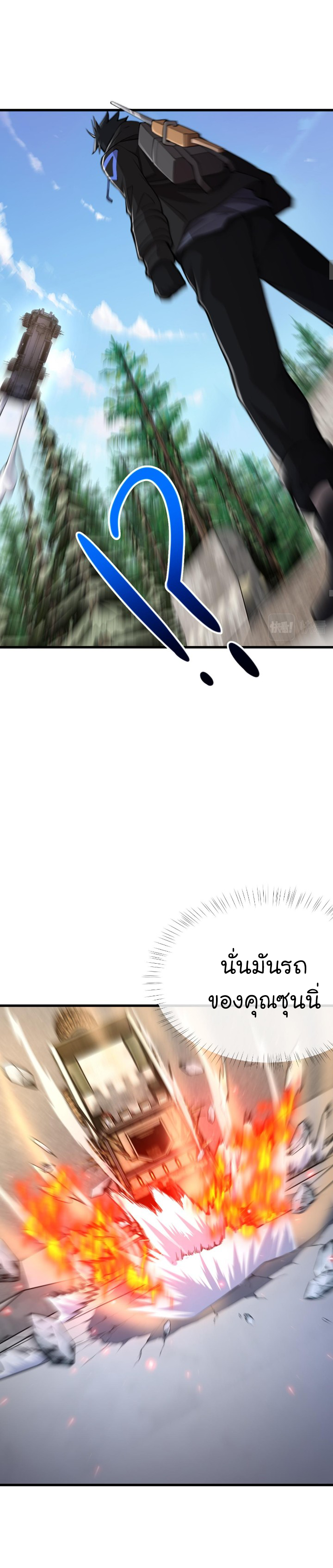 [.Doom Summoner.] ตอนที่ 19 หน้า 8