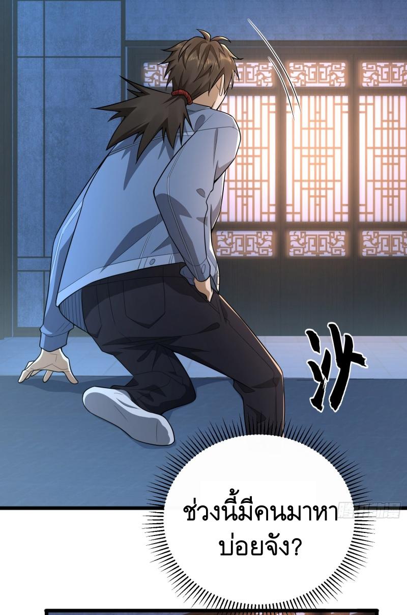 THE FIRST ORDER ตอนที่ 248 หน้า 3