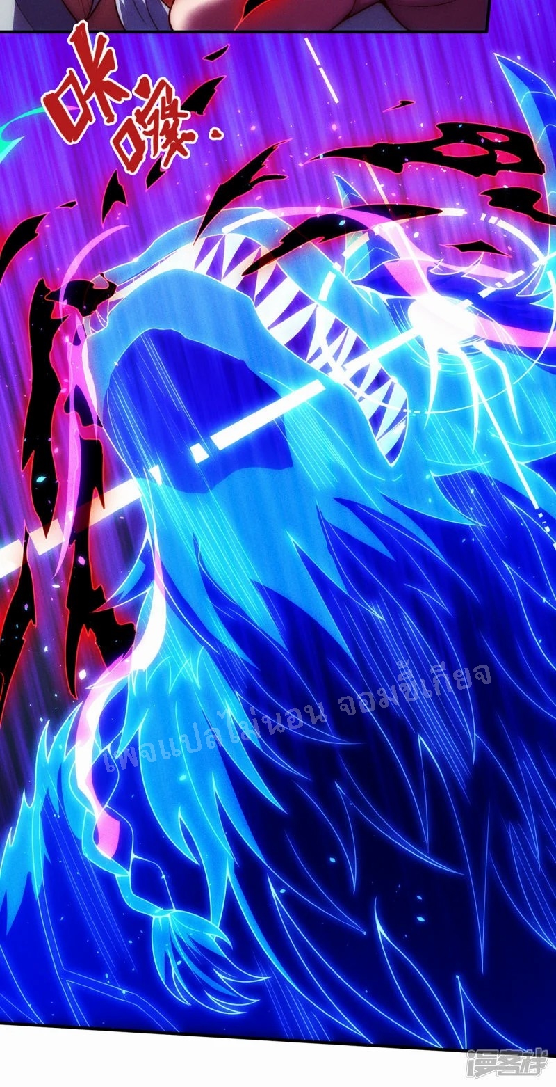 การกลับมาของเทพอสูร ตอนที่ 49 หน้า 41