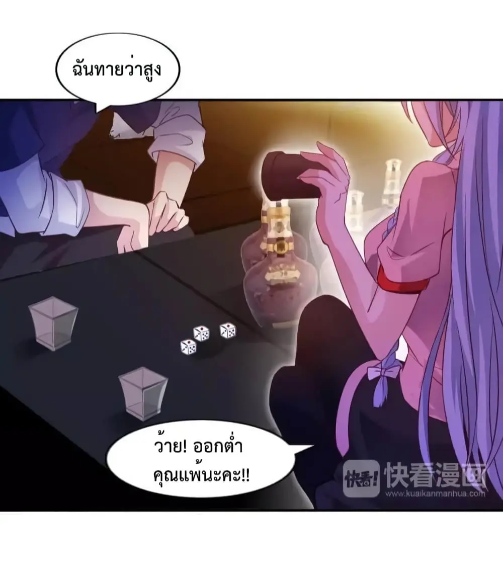 ฉันเป็นอัจฉริยะที่ไม่มีใครเอาชนะได้ ตอนที่ 16 หน้า 41